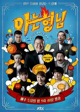 厨房交响曲 亚洲美食竞技综艺在线